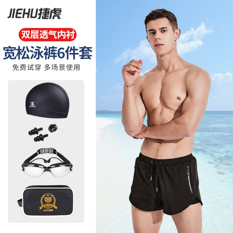 Swimming trunks men anti-embarrassment loose quick-drying swimsuit men's short swimming trunks flat corner hot spring 2021 new swimming set equipment