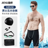 Профессиональные штаны, сексуальная водонепроницаемая плавательная шапочка для плавания, комплект, снаряжение, мужской купальник