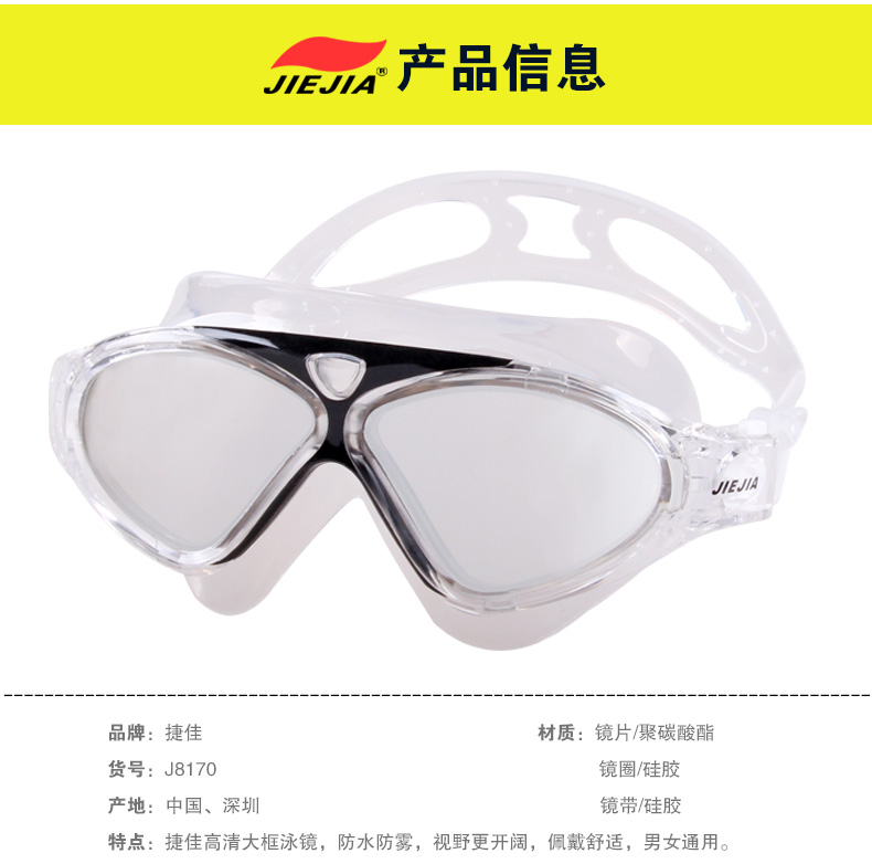 Jiejia kính râm hộp lớn HD chống sương mù thoải mái không áp lực mắt kính bơi mạ chống ánh sáng nam và nữ kính bơi - Goggles kính bơi thi đấu