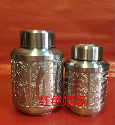 Longfeng Chengxiang pure tin tea can tin pot wedding high-end gifts