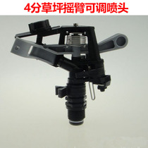 4-point plastic adjustable rocker nozzle lawn nozzle agricultural sprinkler nozzle gardening irrigation micro-sprinkler hanging sprinkler