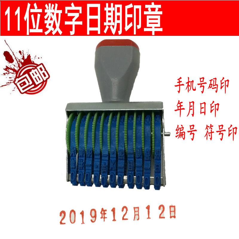 Small 11-digit wheel seal wheel number seal number seal date seal production date inspection number seal