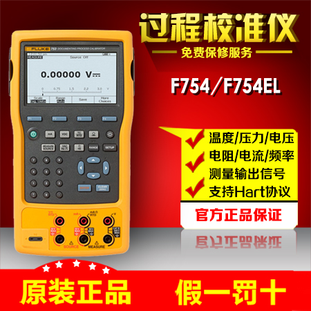 FLUKE 754 Fluke 754 Recording Process Caliter F754EL Thermal Engineering Signal Checkmeter