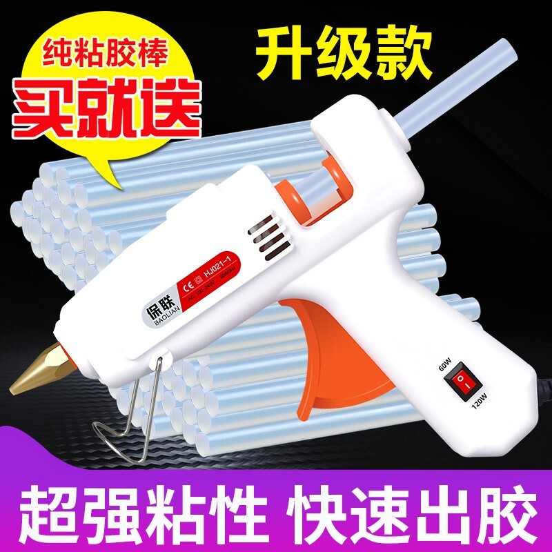 Glue gun adhesive strip 50w small glue gun hot melt adhesive gun with adhesive tape hot glue gun