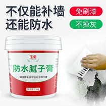 White Leather Drop Mend Lacquered Wall Grey Greasy Sub Shedding Crack Wall Wall Wall Corner Repair Eco-friendly Tonic Wall Paste Supplement