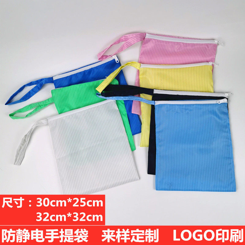 Antistatic Handbag Handbag Portable Ring Clothing Antistatic Shoe Sterilization Bag Antistatic Single Layer Dust-free Bag Bag Pouches