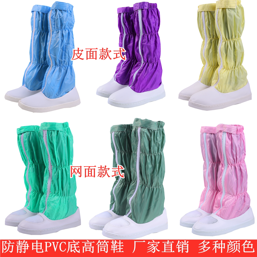 Antistatic shoes anti-dust high cylinder boots antistatic working dust-free shoes white blue male and female long cylinder boots dust-free boots-Taobao