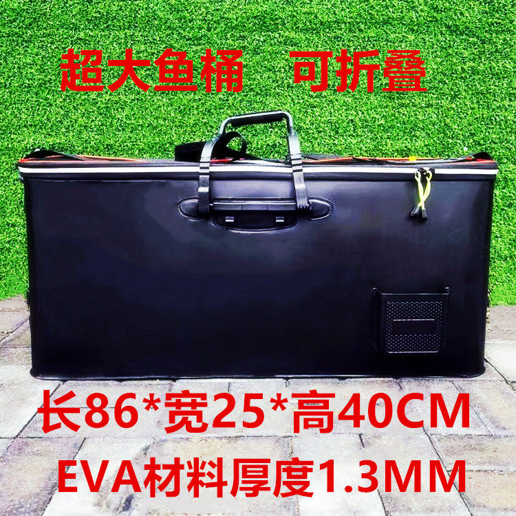 Extended fish barrel super large fishing barrel extra large fish transport box EVA foldable rainproof fishing gear bag thickened fish barrel