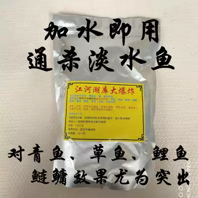 Jianghe Lake reservoir big bang herring grass carp carp silver carp Bighead throwing rod three-dimensional kill explosion hook bait