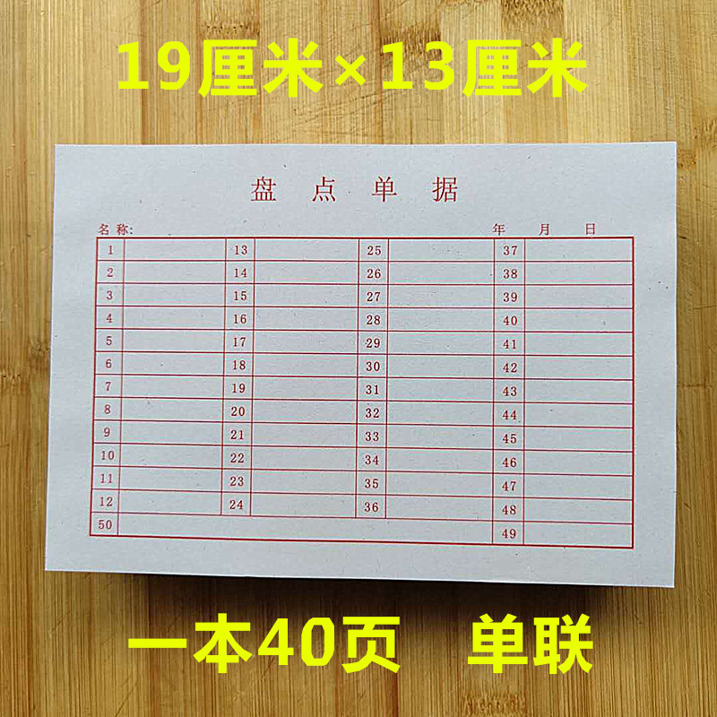 Code Writing and Recording Registration Form 1-49, Number Statistics, Inventory Documents, Digital Serial Numbers, Manuscript Paper, Six-In-One Notebook
