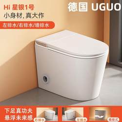 German Uguo Smart Toilet 58cm Small Apartment Side Drainage Left Drainage Right Drainage Rear Wall Drainage Toilet