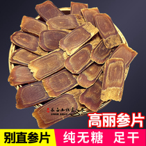 Korean Ginseng slices Eight years authentic Korean red ginseng slices Long Baishan Straight ginseng slices Sugar-free whole straight ginseng slices Powder