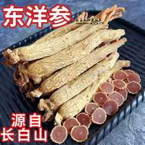Oriental ginseng Changbai Mountain authentic sugar-free whole branch Dangeli ginseng South Korea for eight years without Jilin white muscle ginseng Taiji ginseng