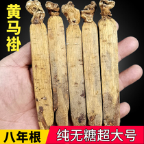 Korean ginseng Changbai Mountain pure sugar-free yellow jacket Authentic Korean red ginseng Extra large Whole Korean red ginseng non-Korean imports
