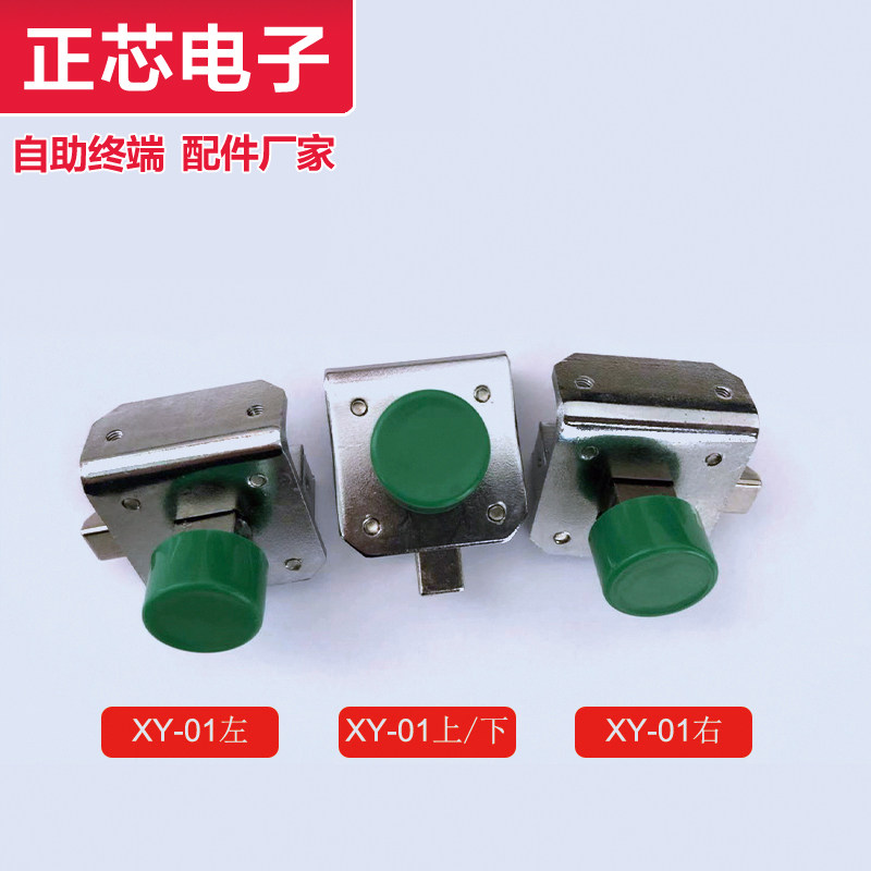 Self-service terminal ATM cash machine XY-01 drag plate locking mechanism green button lock
