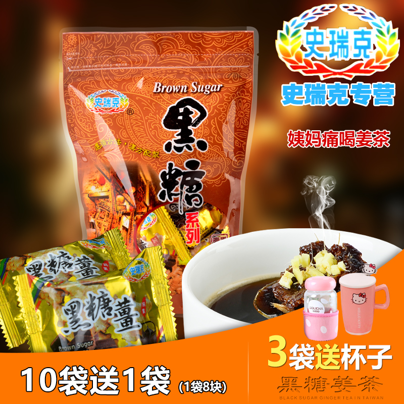 Shrek Taiwan brown sugar ginger tea