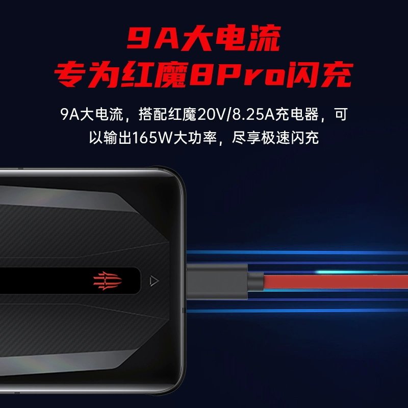 努比亚红魔9 Pro+/8s Pro+/7s Pro/6s Pro原装9A/6A数据线实测!Type-C接口闪充6A安卓通用,快充体验拉满🔥 ...