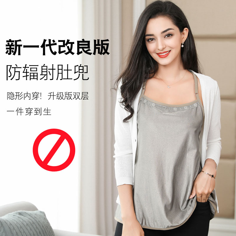 Double-layer radiation-proof clothes pregnant woman in a bellwee pocket wearing class invisible computer gestation for women's four seasons