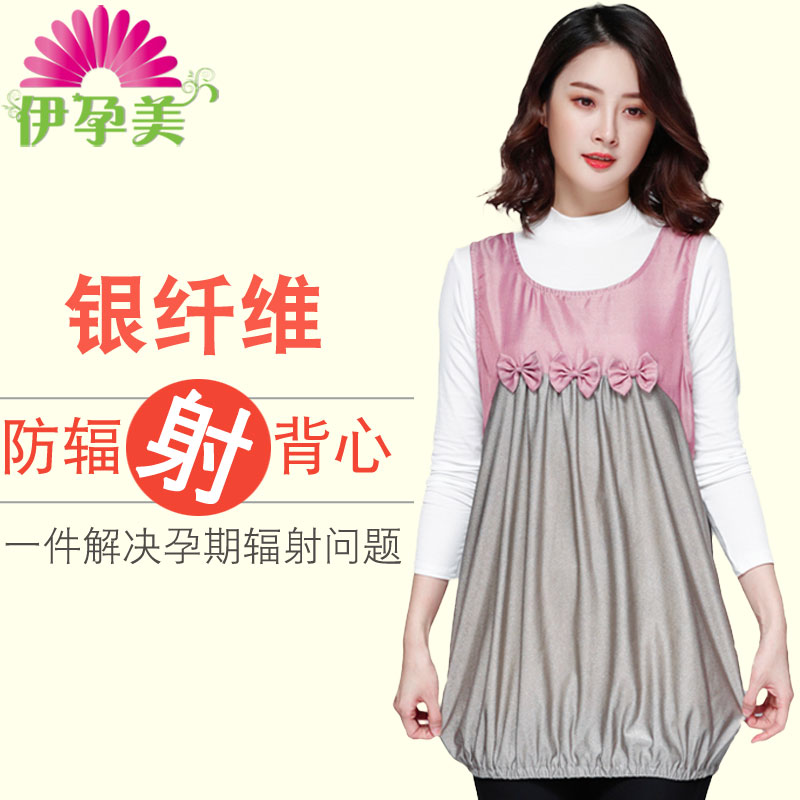 New radiation protection clothing maternity clothing maternity radiation protection clothing pregnant women work vest office four seasons