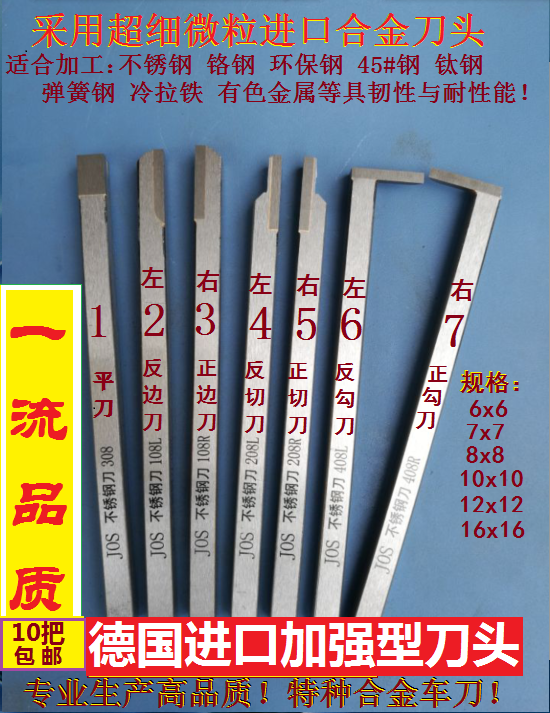 Imported alloy automatic turning tool JOS stainless steel turning tool CNC automatic turning tool