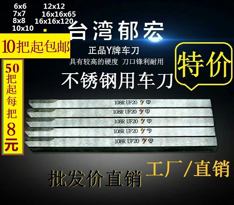 Tuhong Automatic Automatic Lathe Knife Stainless Steel Knife CNC knife cutting knife Pingknife