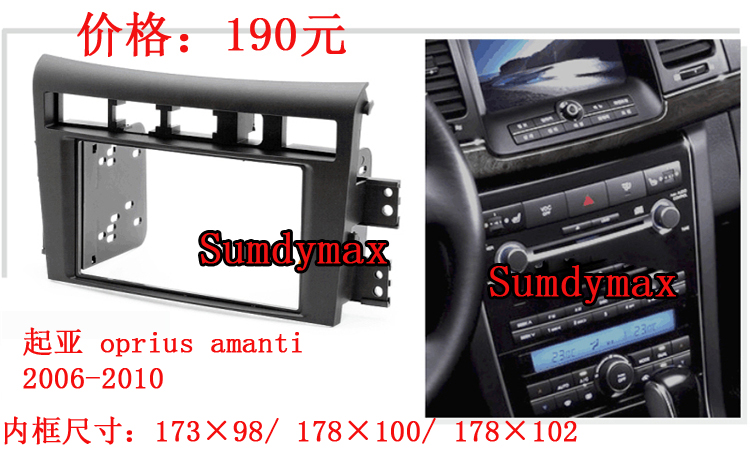 Apply KIA Euro-Africa Opirus Modern I10 IX20 CD DVD Navigation Audio Frame modified