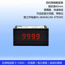 SP1 KP1-A-A6-A AC   DC screen power distribution digital display digital AC current meter 0-5AAC A5-A A7-A