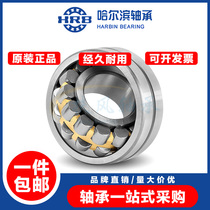 Harbin spherical roller bearing 22332 22334 22336 22338 22340 22344 CA W33