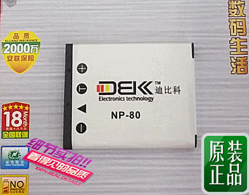 Dibiko NP80 battery is suitable for card Sanyo T700 Olympus 40B NP45 EL10P Polaroid 6365