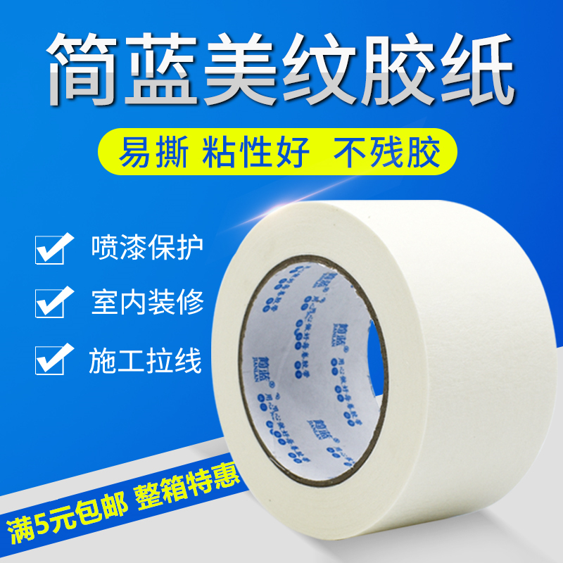 Paper label manufacturer large rolls of paper adhesive paper floor paint paper wholesale paint paper lacquer tape