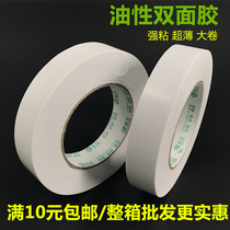 High double-sided oily powerful ultra-thin shuang mian jiao zhi studio dedicated 50 meters large double-sided adhesive tape