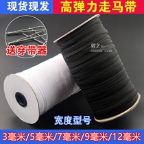 Walking elastic band childrens elastic belt baby pants belt black and white DIY rubber band thin flat cuffs bedspread elastic