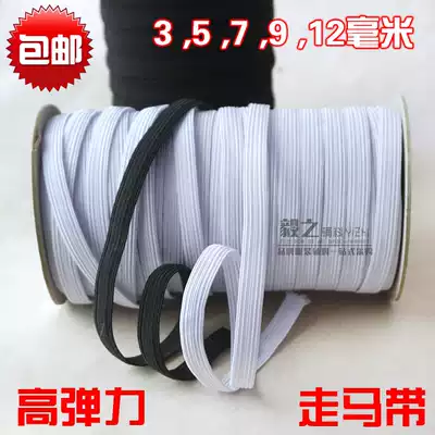 Elastic band thin rubber band elastic rope accessories household elastic rope rubber band DIY baby pants waist cuff strap