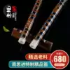 Bamboo flute professional performance bamboo flute factory direct sales Zhou Sijin elaborate production of thousands of miles to pick one