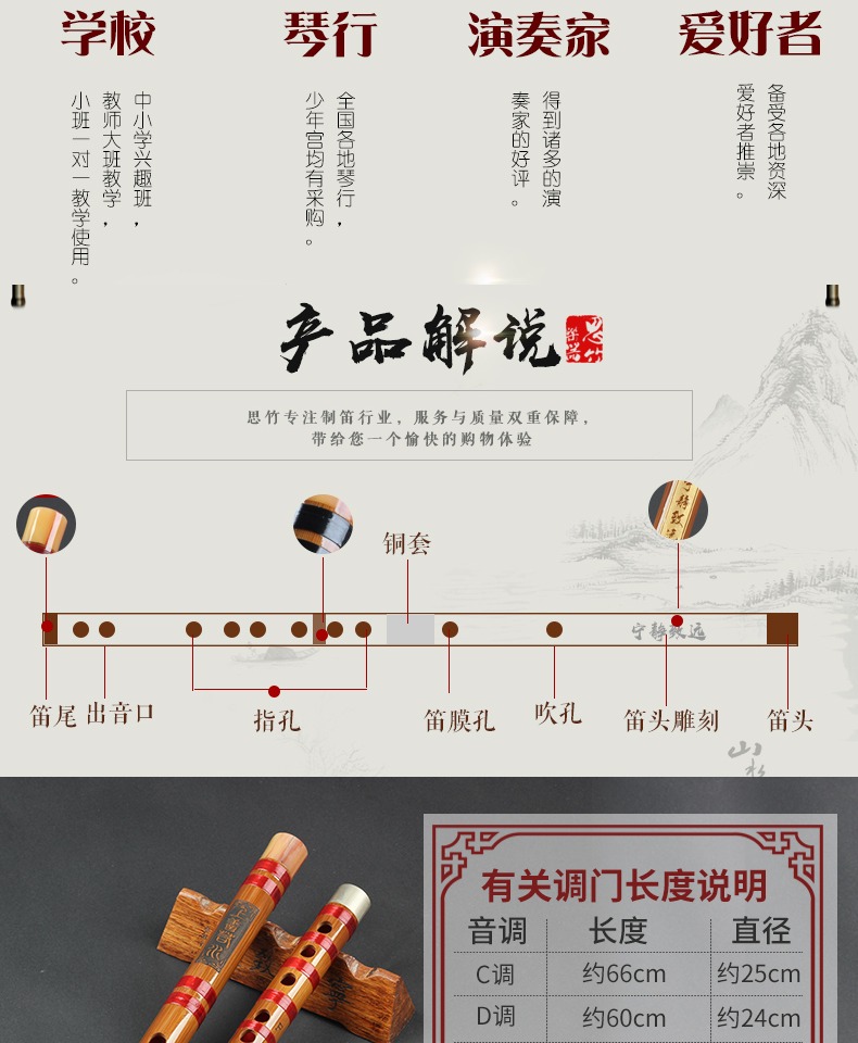 Zhou Sijin tinh luyện sáo tre đắng chuyên nghiệp Sizhu nhạc cụ đích thực nhà máy sản xuất nhạc cụ cdefga trực tiếp - Nhạc cụ dân tộc mua đàn cổ cầm
