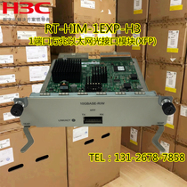 H3C RT-HIM-1EXP-H3 SR6600 series routers 1 Port Gigabit interface card V5 V7 application