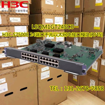 New H3C LSQM1GT24SC0 S7500E series switch 24 Port Gigabit electrical service board module