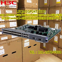 H3C LSQM1GP24TXSD0 S7500E series switch 24 optical 8 electricity 2 10 Gigabit business board