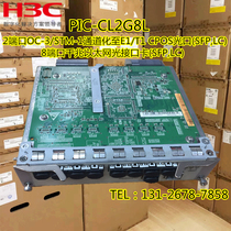H3C SR 8800 router business interface card PIC-CL2G8L