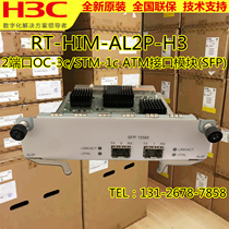 H3C RT-HIM-AL2P-H3 SR6600 series router 155M 2-port ATM interface module