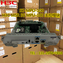 New original H3C RT-MPU-100 MSR56-60 80 router main control module MPU-100