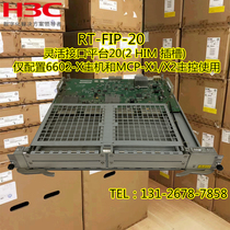 New H3C RT-FIP-20 SR6602-X1 2 flexible interface platform supports 2 HIM slots