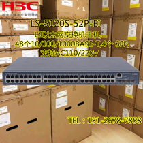 H3C LS-S5120S-52P-EI 52-port Enhanced Layer 2 Full Gigabit Convergence Access Layer Switch