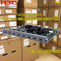 New original H3C LSQM1TGX8SD0 S7500E series switch 8-port enhanced 10 Gigabit business board