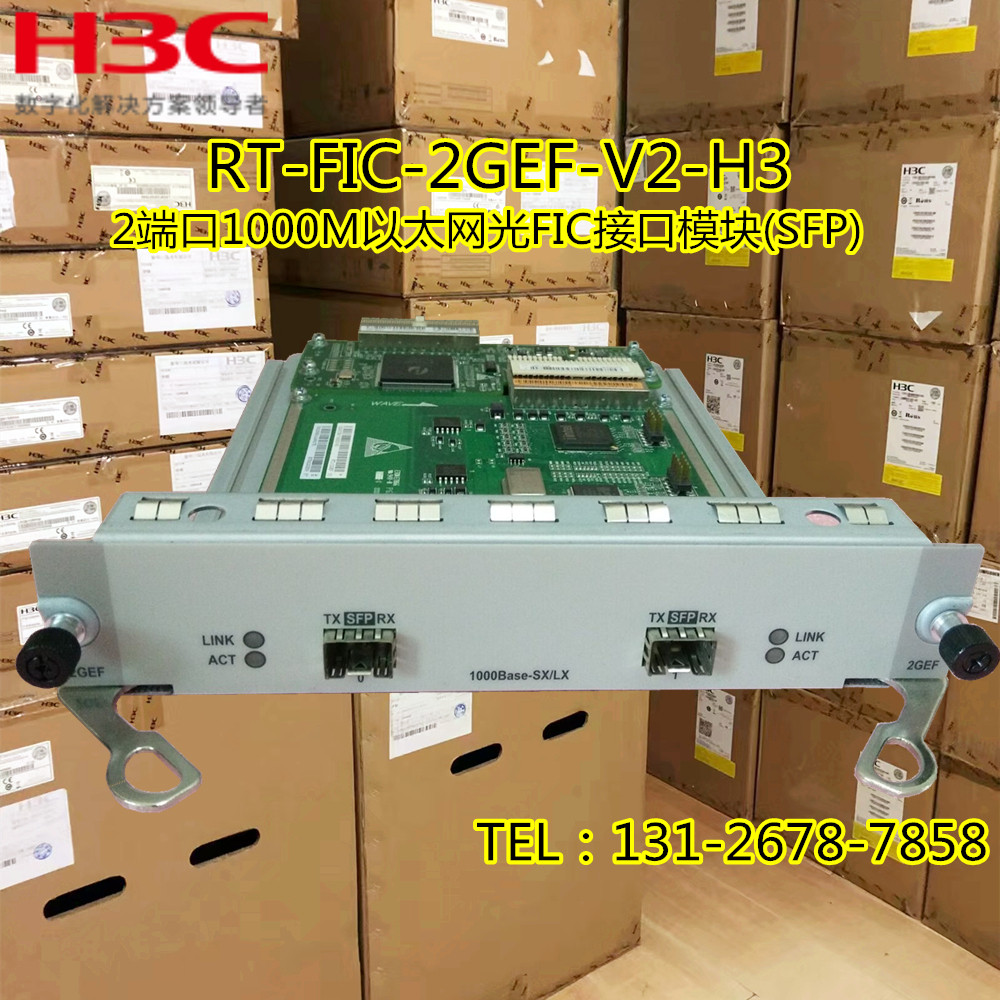 H3C RT-FIC-2GEF-V2-H3 MSR50 series router 2 Gigabit optical port service interface card