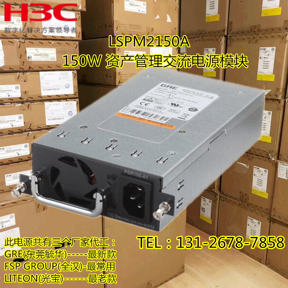 H3C H3C LSPM2150A S5800-32F S5800-32F AC power module PSR150-A1-Taobao