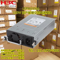 (New original licensed) H3C S5500 switch power LSPM2150A PSR150-A1