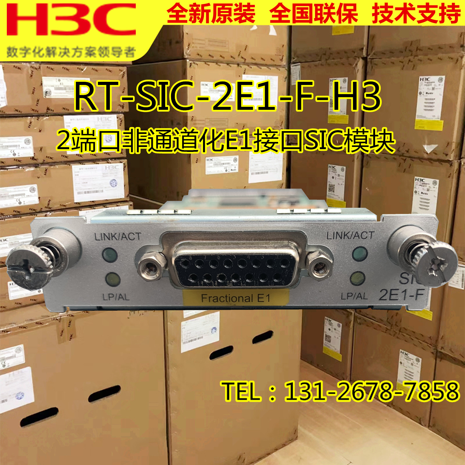 H3C RT-SIC-2E1-F-H3 MSR3620 3640 router 2 port non-channeled E1 interface module