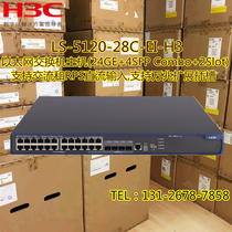 New original H3C LS-S5120-28C-EI-H3 24-port two-layer full Gigabit Gigabit aggregation switch