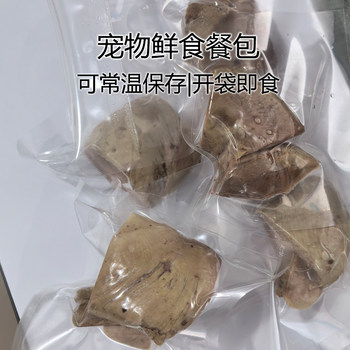 Pet Snacks Rabbit Liver Rabbit Heart Steamed Chicken and Duck Breast Mixed with Food for Cats and Dogs Wet Food Meal Package Chicken Liver and Duck Heart Fresh Food